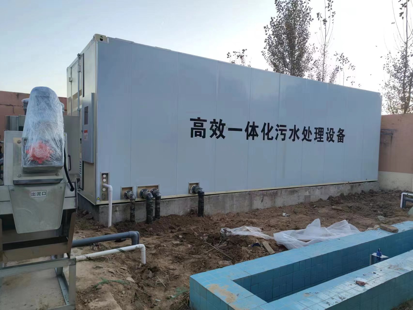 开化地埋式一体化污水处理设备