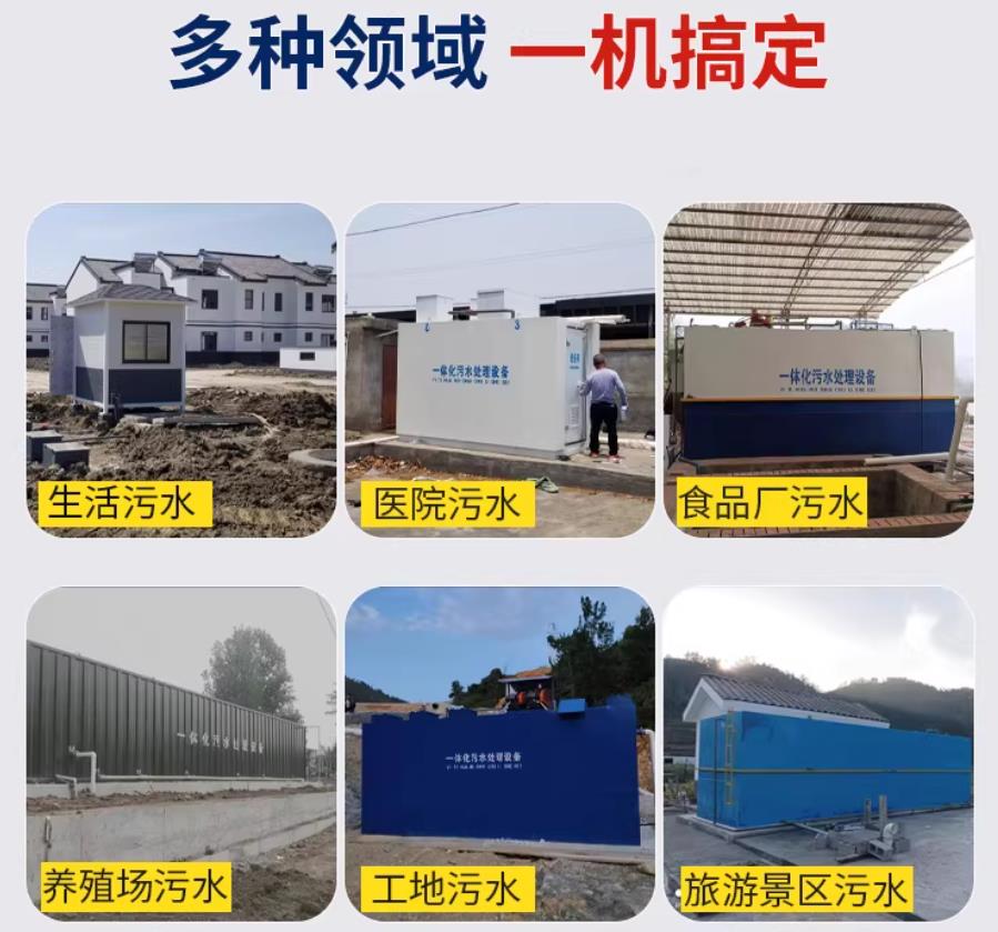 开化场景全覆盖！甘肃嘉源通一体化污水处理设备，适配城乡工业全场景污水治理